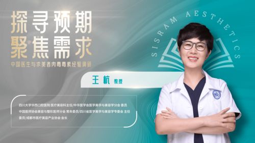 首屆復銳美學匯中外專家高峰論壇啟幕，聚焦肉毒毒素前沿技術，繪就醫美精準化變革新圖景