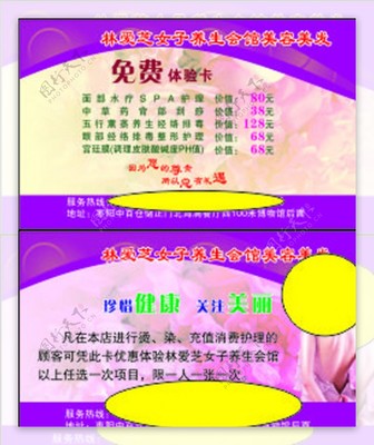 煥新容顏，定制專屬——美容服務專業名片設計指南